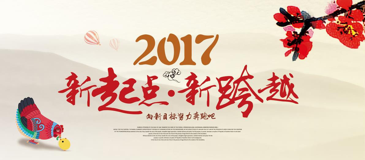 Dahuibio祝您新年快乐！