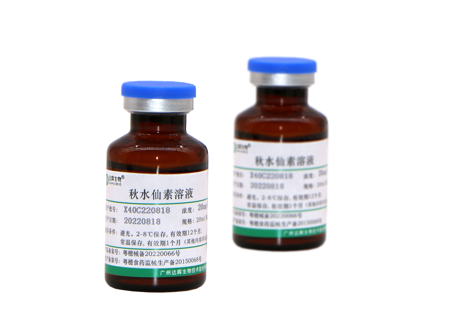 秋水仙素溶液