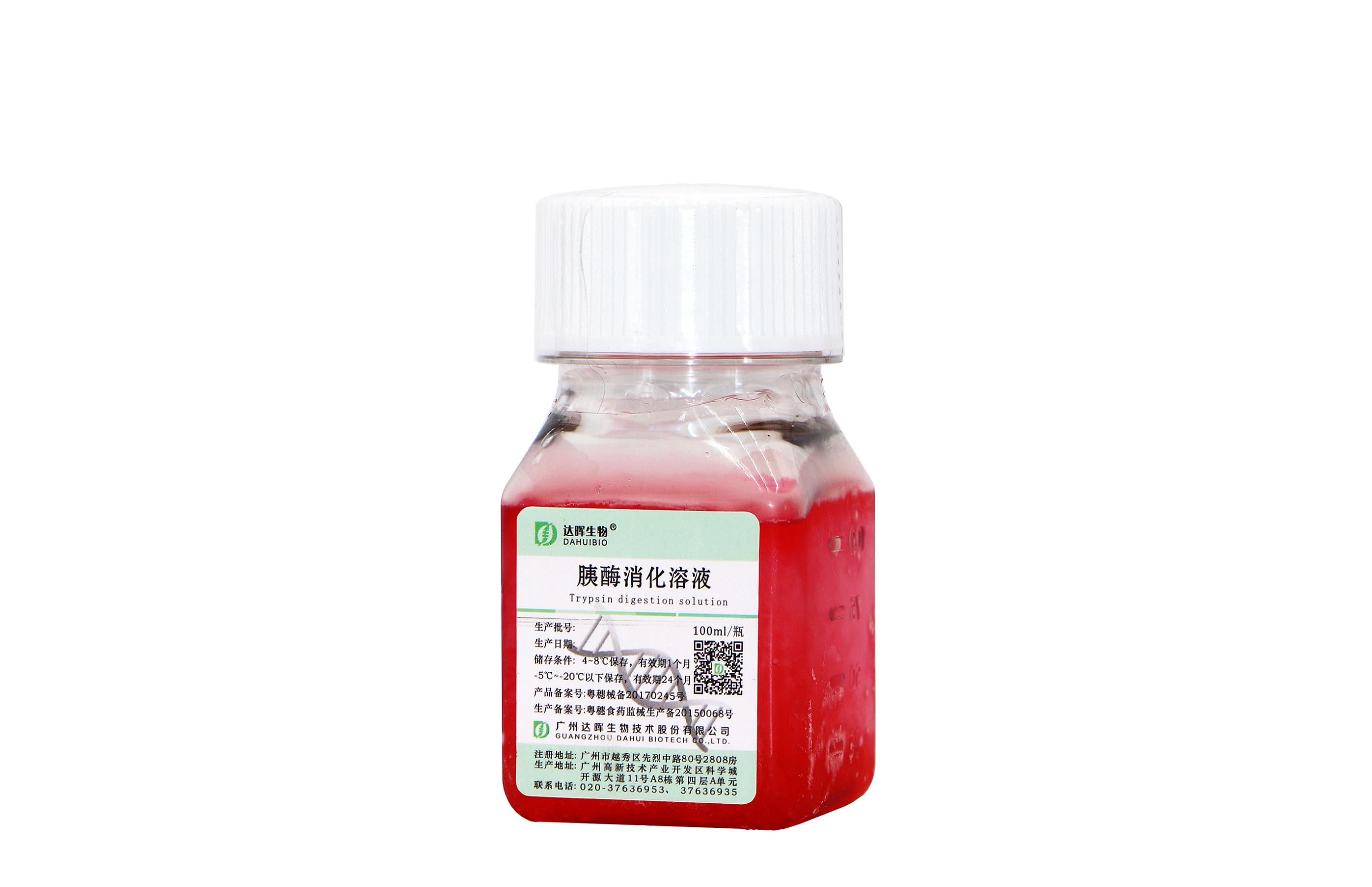 胰酶消化溶液