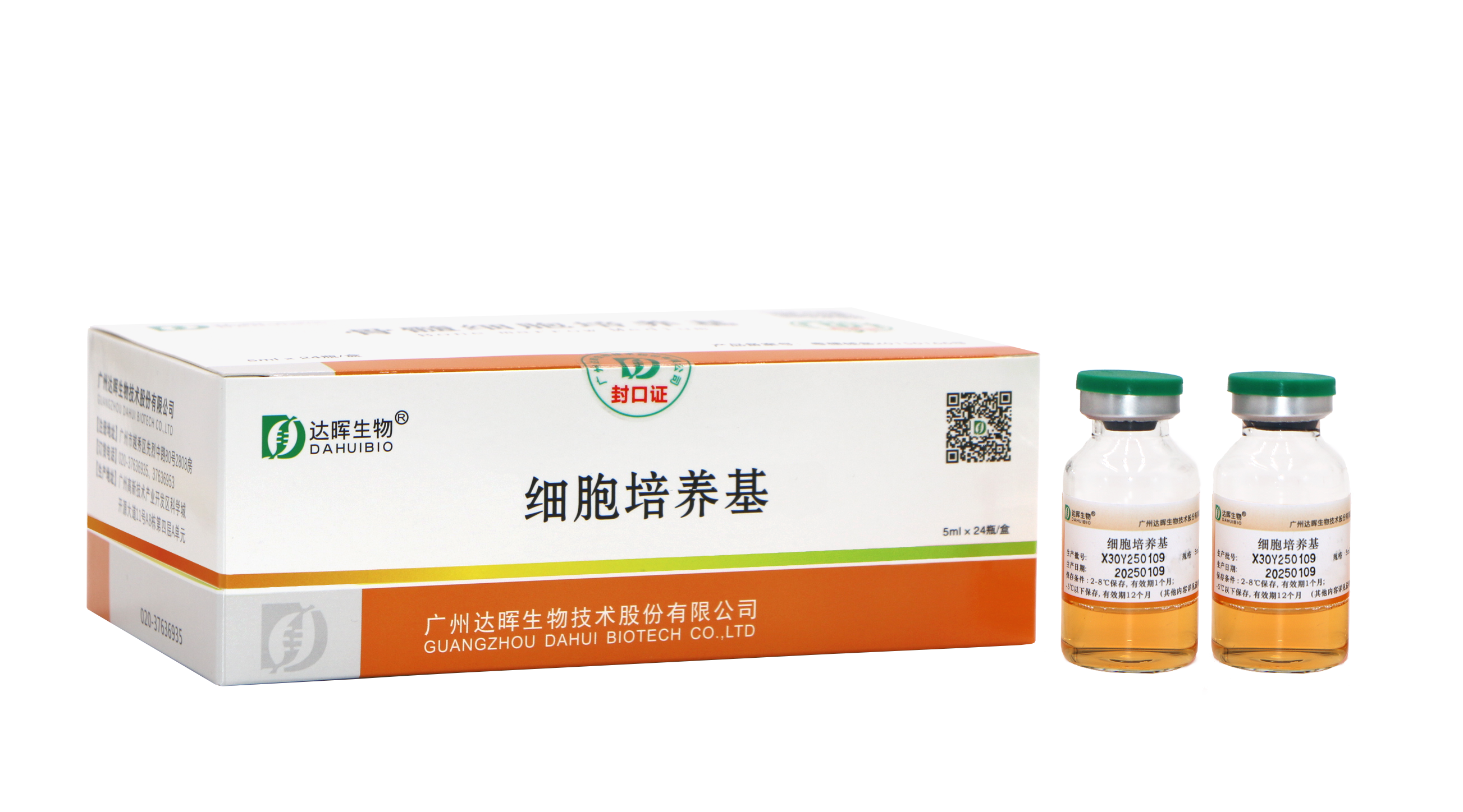 细胞培养基(骨髓培养用)