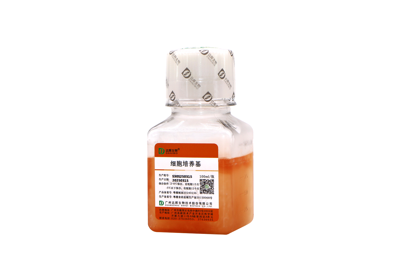 细胞培养基(骨髓培养用)-配方升级版