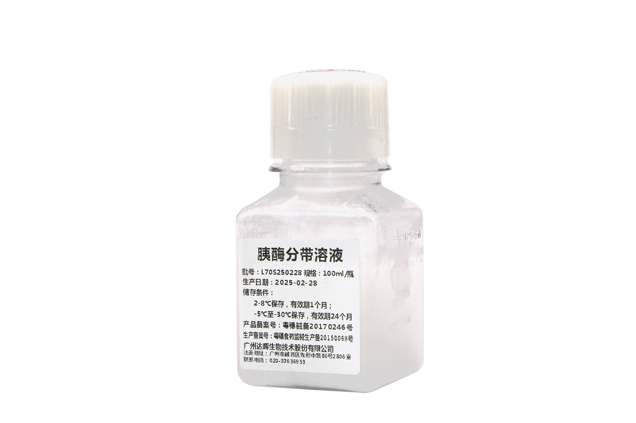 胰酶分带溶液