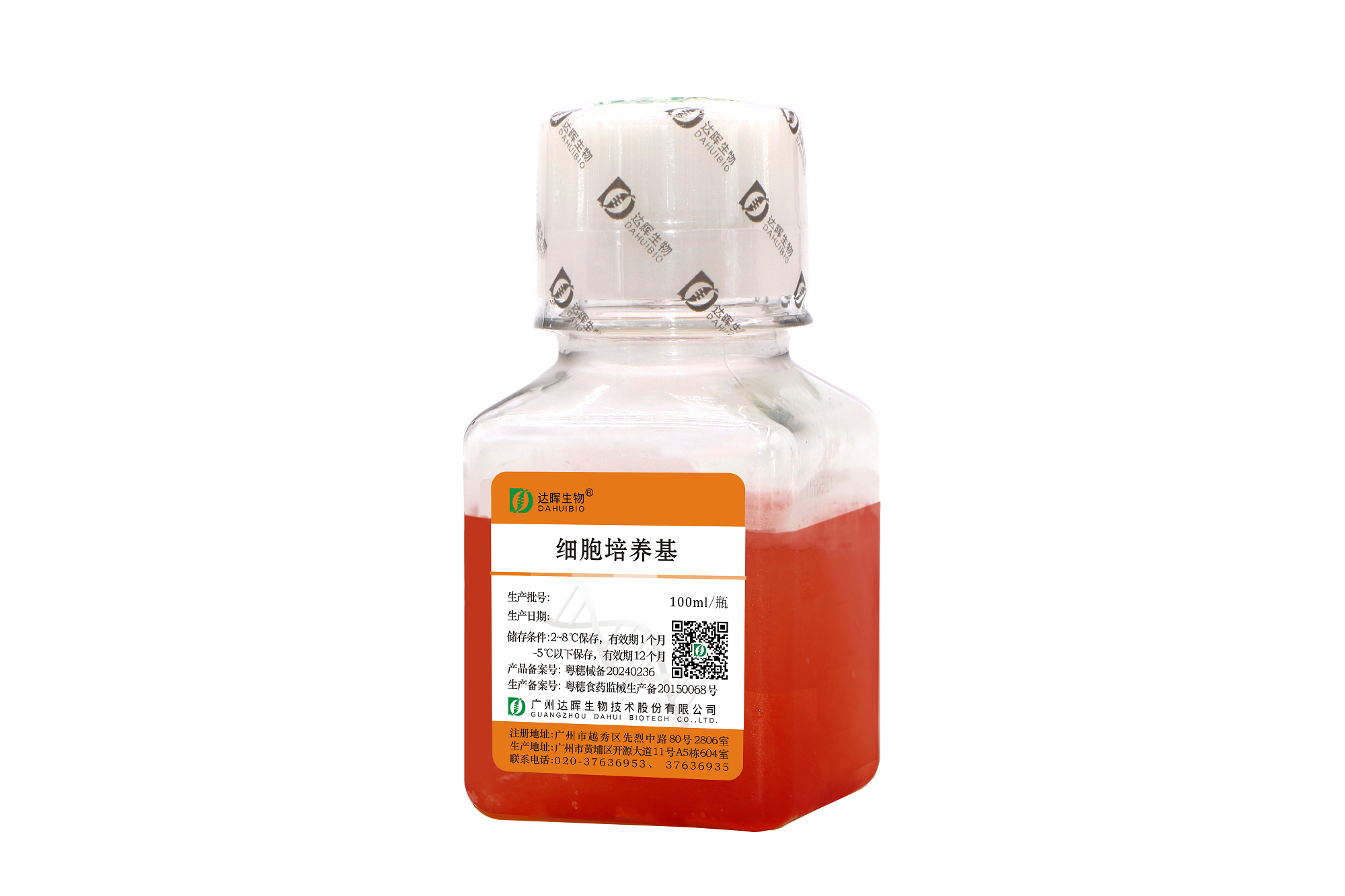 细胞培养基（骨髓培养用）-配方升级版